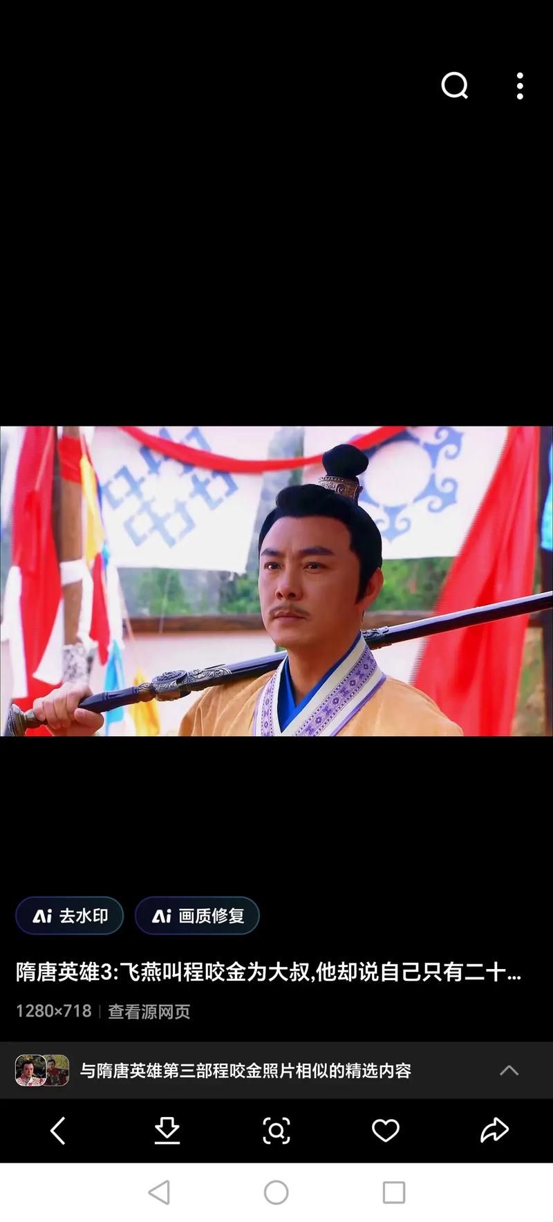 隋唐演义武力排名争议最大的是哪位英雄