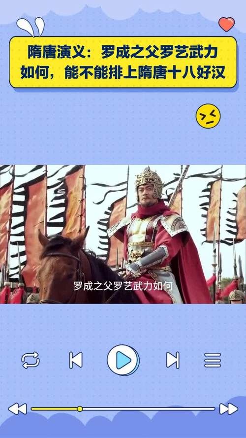 隋唐演义武力排名争议最大的是哪位英雄