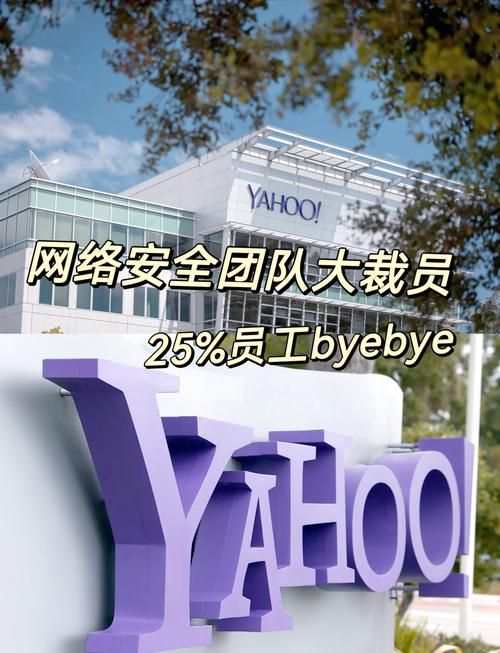 雅虎正式退出中国 外资企业在华发展面临新挑战