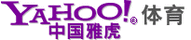 雅虎正式退出中国 外资企业在华发展面临新挑战