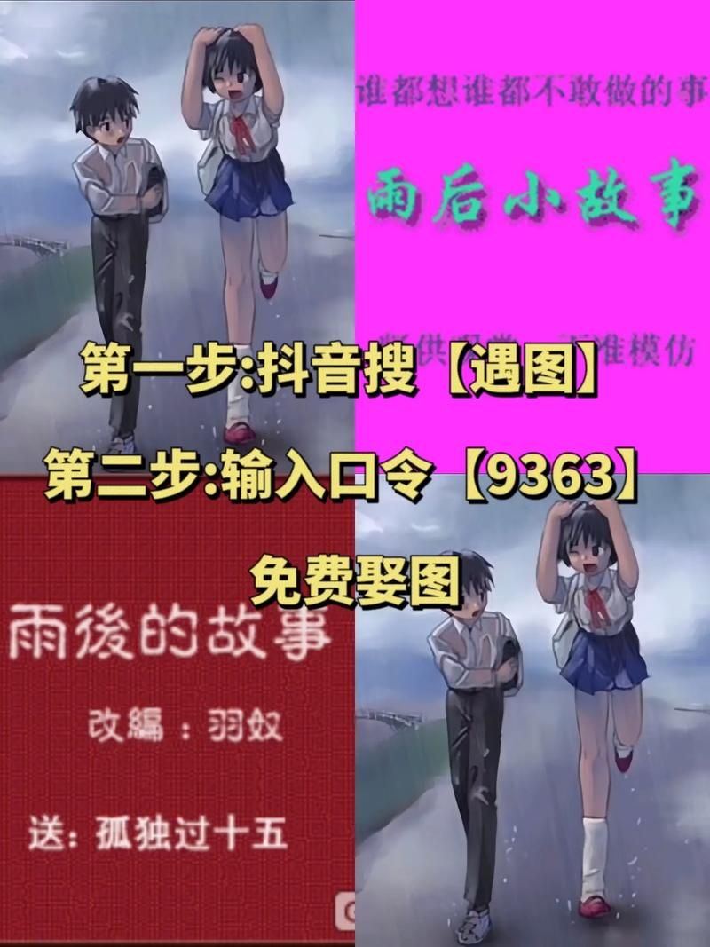 雨后的小故事图片分享 这些画面温暖又治愈