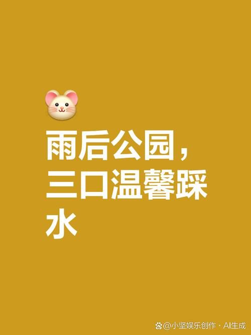 雨后的小故事图片分享 这些画面温暖又治愈