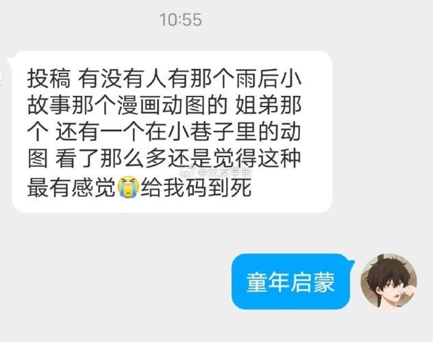 雨后的小故事闪图大全 总有一张打动你的心