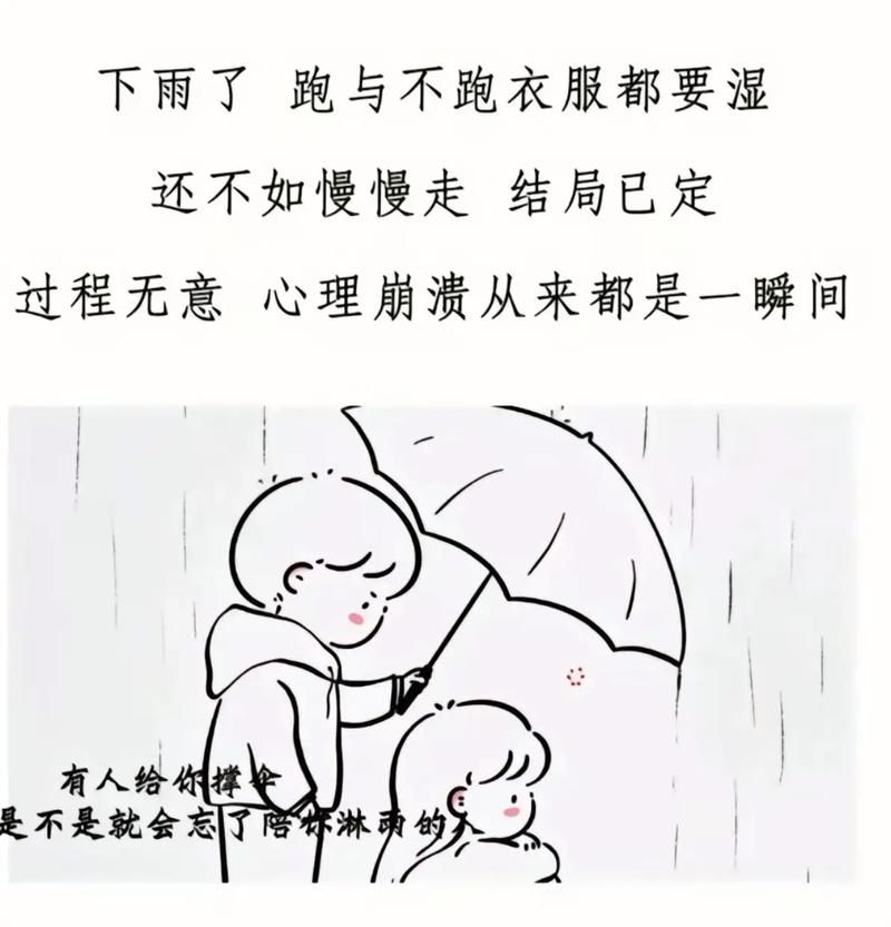 雨后的小故事闪图大全 总有一张打动你的心