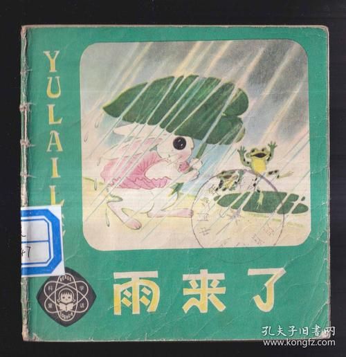 雨后的故事图片精选 带你走进雨后的童话世界