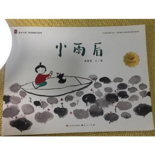 雨后的故事图片精选 带你走进雨后的童话世界