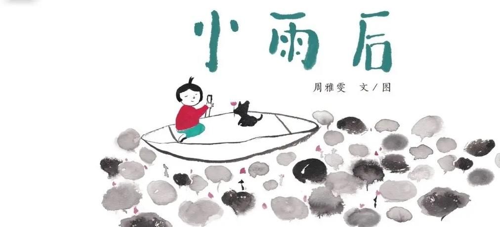 雨后的故事图片精选 带你走进雨后的童话世界