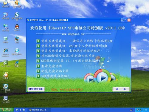 雨木林风xp系统常见问题解答 遇到问题看这里就够