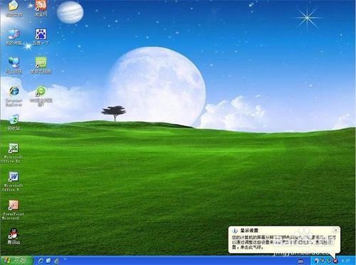 雨木林风xp系统常见问题解答 遇到问题看这里就够
