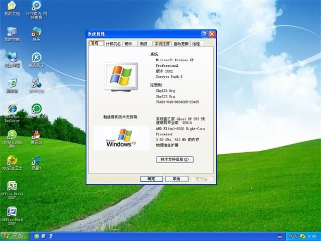 雨木林风xp系统常见问题解答 遇到问题看这里就够