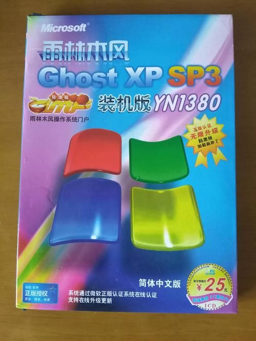 雨林木风u盘制作步骤详解 小白也能轻松学会