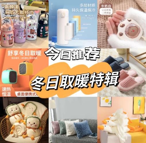 雪天必备保暖神器 让你温暖度过寒冷冬日