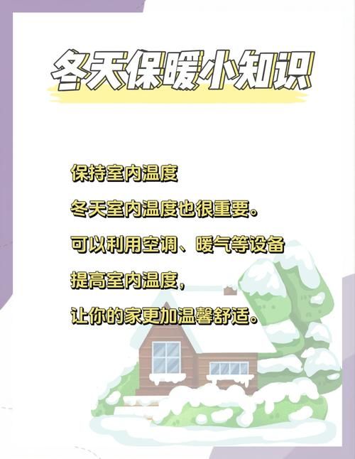 雪天必备保暖神器 让你温暖度过寒冷冬日