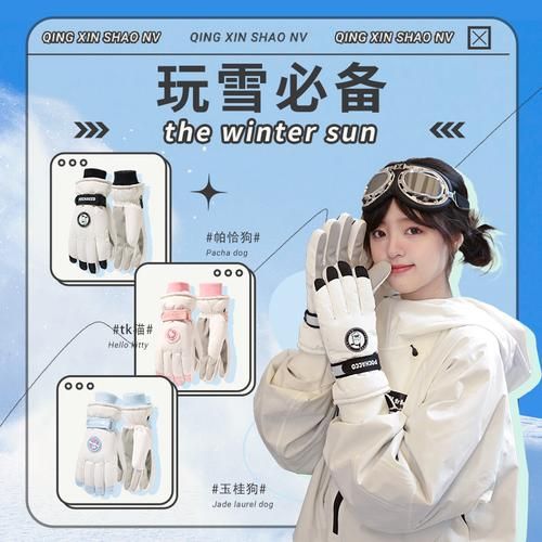 雪天必备保暖神器 让你温暖度过寒冷冬日