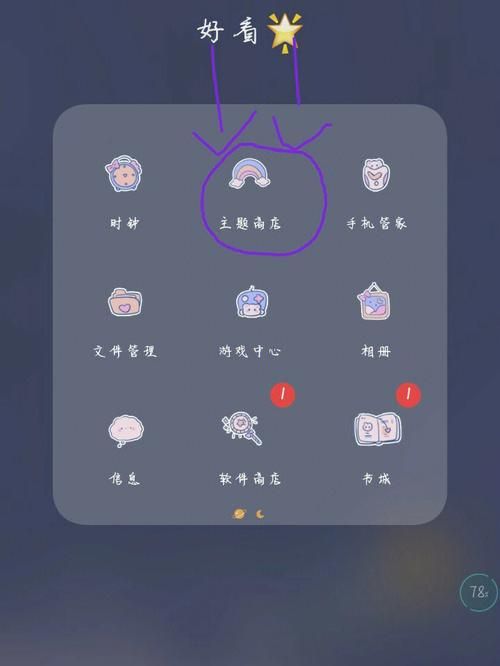 雪狐桌面精灵官网如何设置个性化桌面美化工具