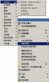 雪狐桌面精灵官网如何设置个性化桌面美化工具