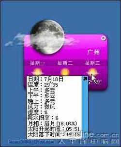 雪狐桌面精灵官网如何设置个性化桌面美化工具
