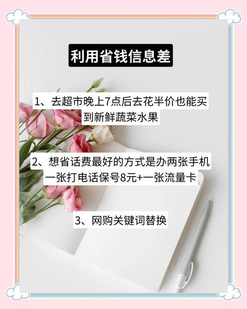 零用钱大作战辅助攻略 省钱赚钱两不误的秘诀