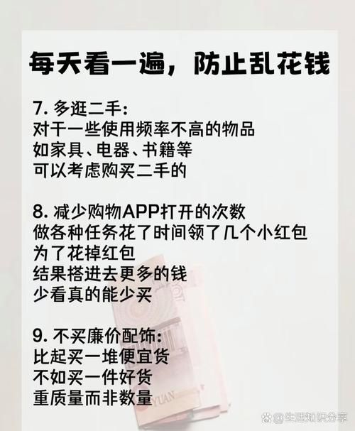 零用钱大作战辅助攻略 省钱赚钱两不误的秘诀