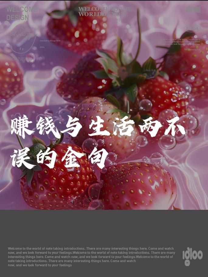 零用钱大作战辅助攻略 省钱赚钱两不误的秘诀