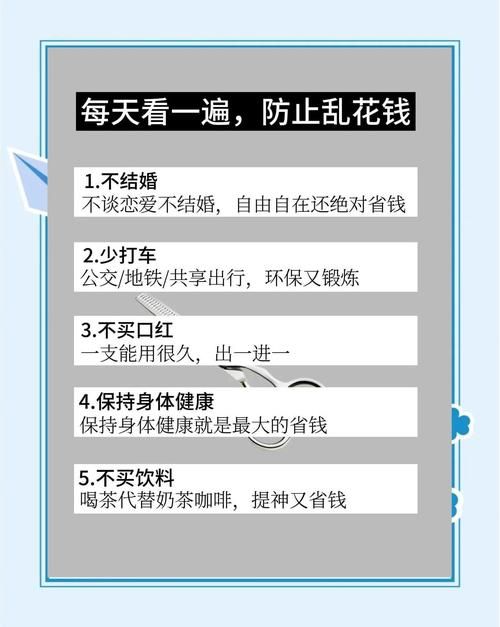 零用钱大作战辅助攻略 省钱赚钱两不误的秘诀