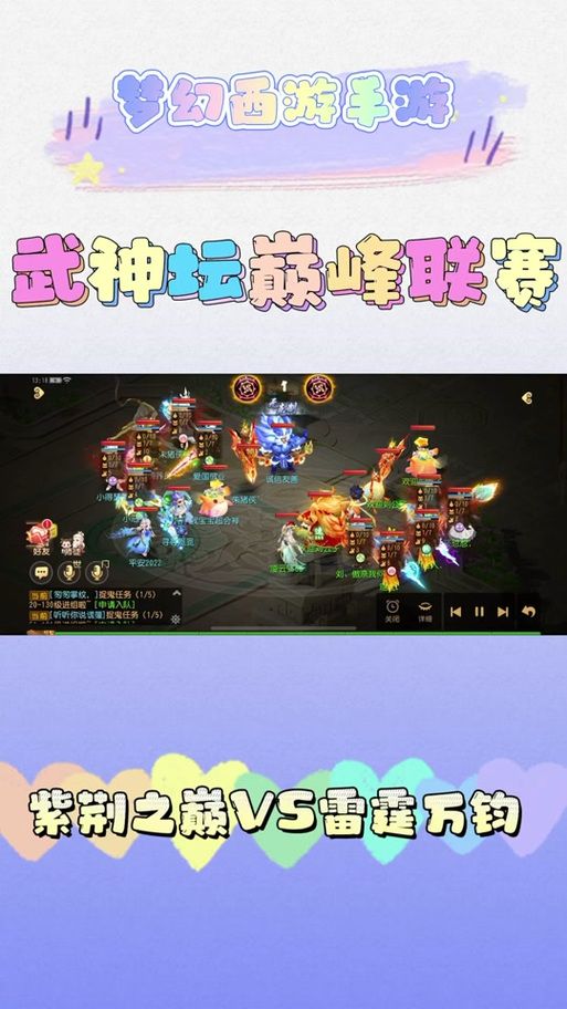 雷霆万钧在梦幻西游PVP中的实战应用