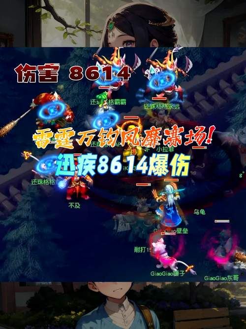 雷霆万钧在梦幻西游PVP中的实战应用
