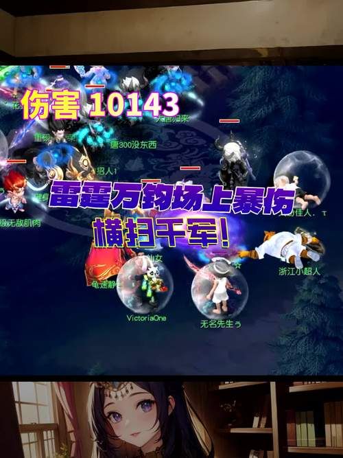 雷霆万钧在梦幻西游PVP中的实战应用