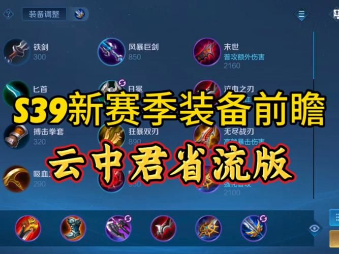 雷霆咆哮出什么装秒人快 爆发流装备选择指南