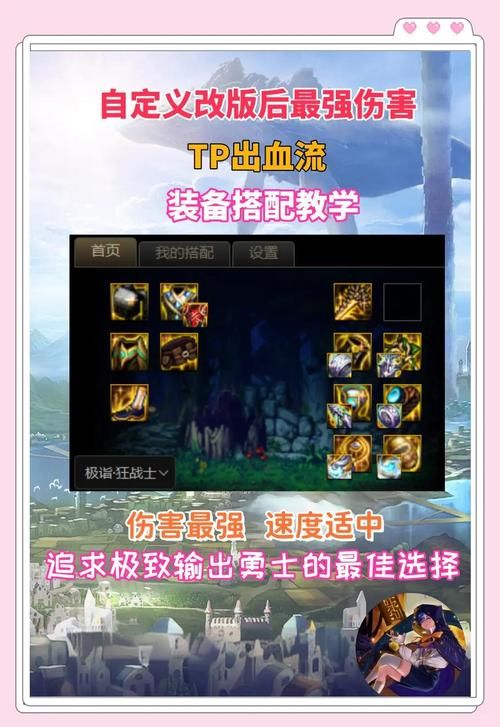 雷霆咆哮出什么装秒人快 爆发流装备选择指南