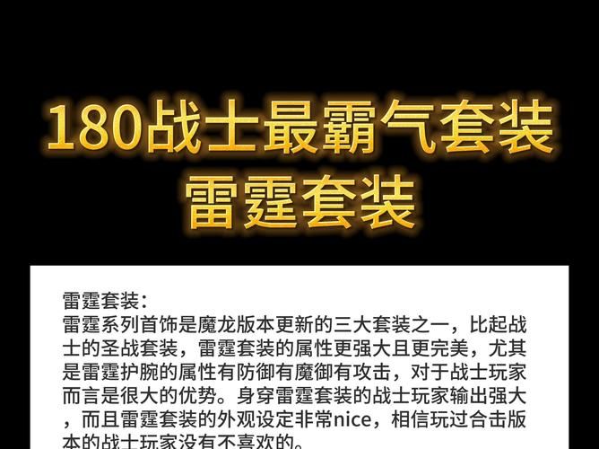 雷霆咆哮怎么出装才能打出最高伤害