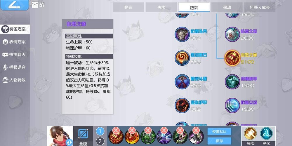 雷霆咆哮打野出装指南 快速上分必备这套装备