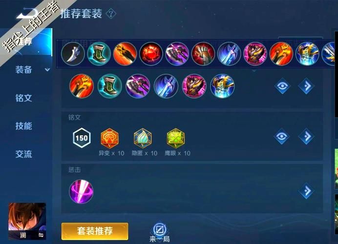雷霆咆哮打野出装指南 快速上分必备这套装备