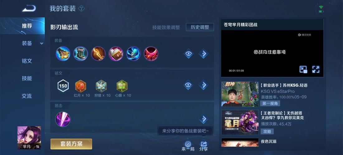 雷霆咆哮打野出装指南 快速上分必备这套装备