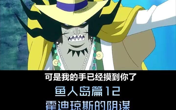霍迪琼斯的真面目揭秘他隐藏多年的惊人秘密