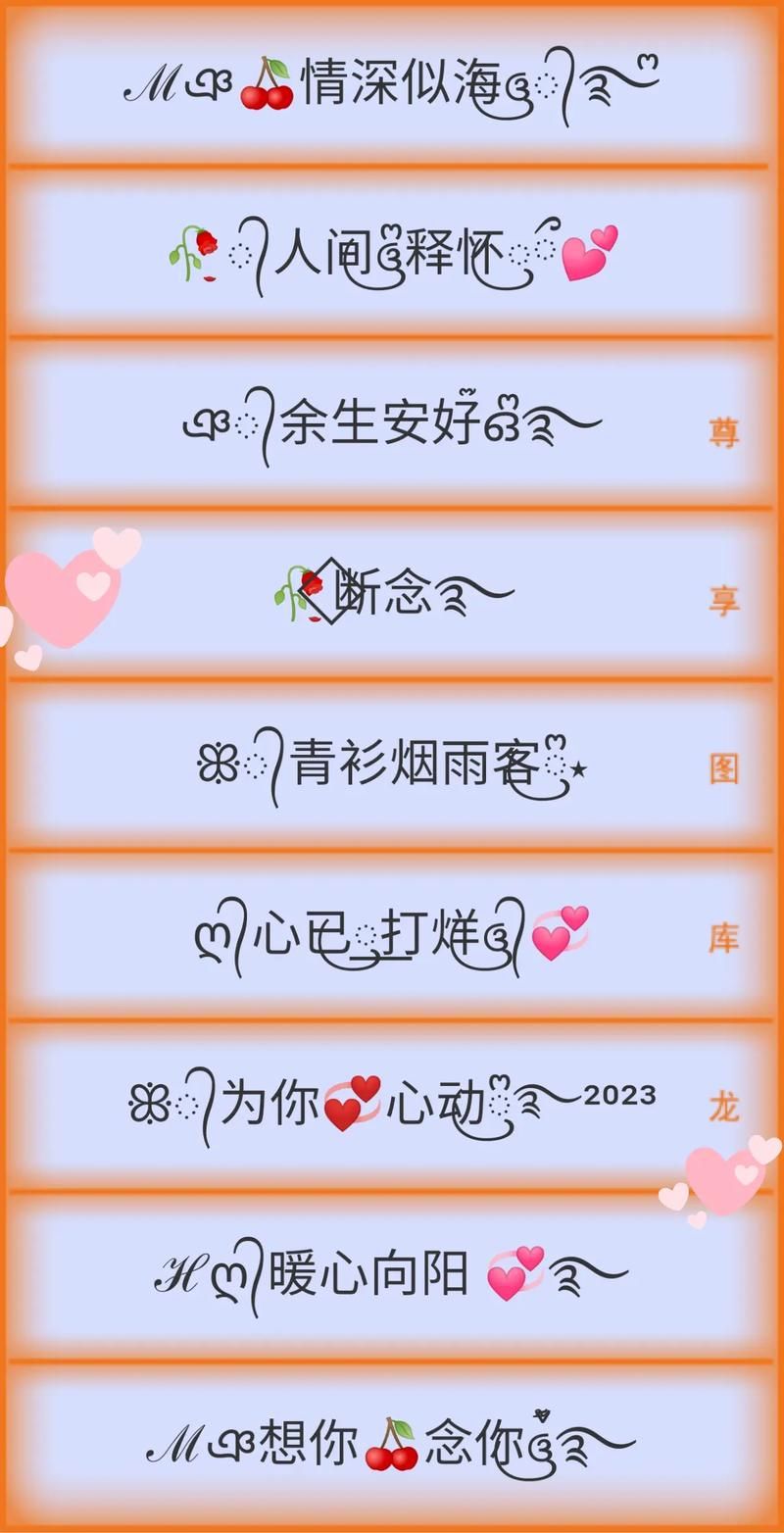 非主流网名转换器在线版 一键生成独特网名