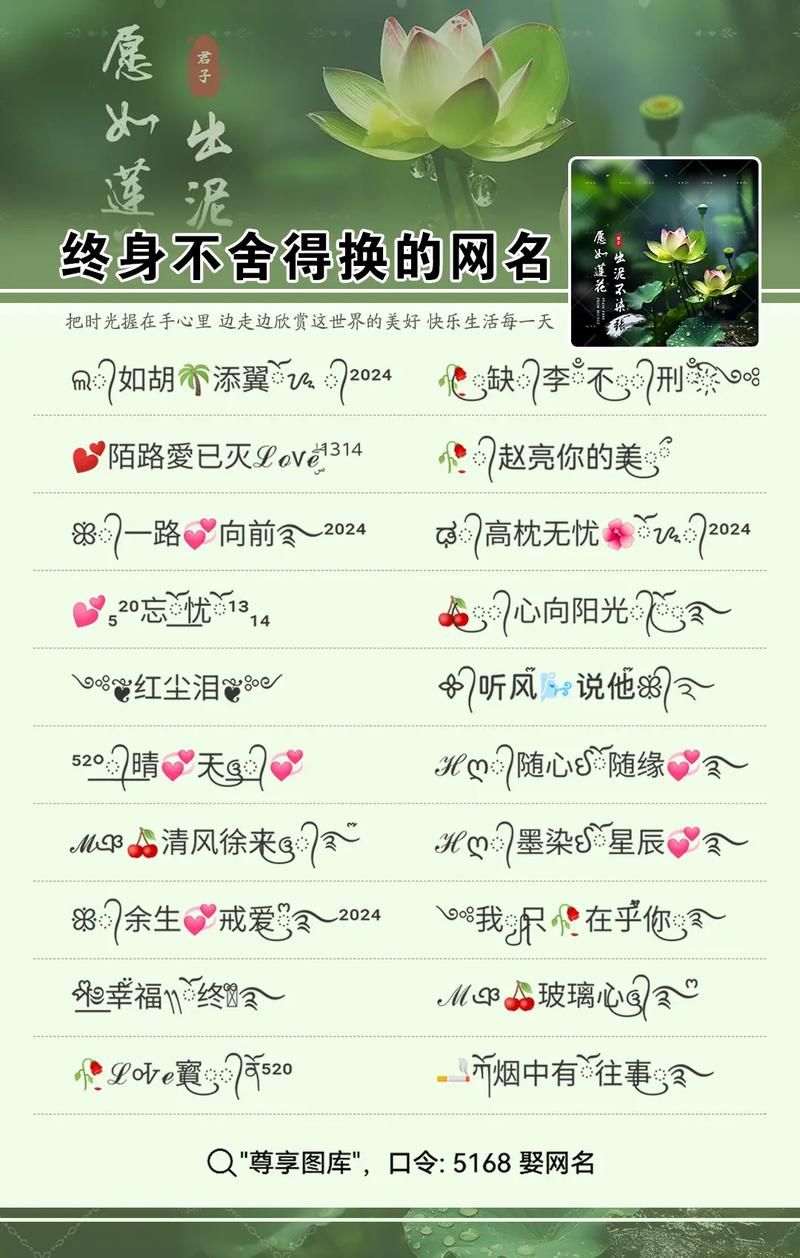 非主流网名转换器在线版 一键生成独特网名