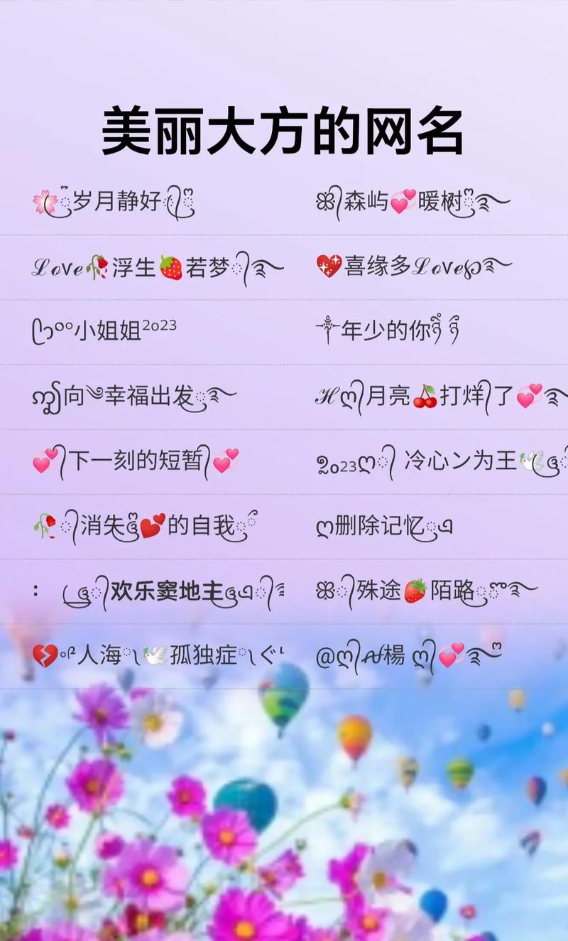 非主流网名转换器在线版 一键生成独特网名
