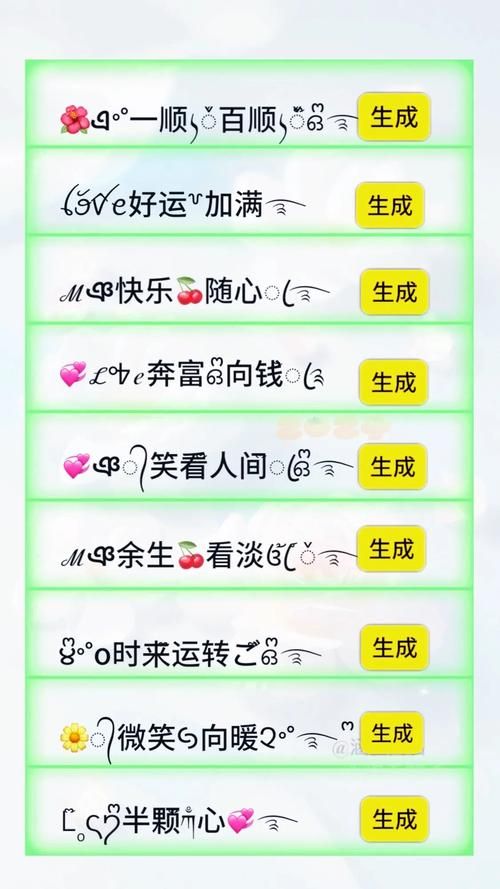 非主流网名转换器在线版 一键生成独特网名