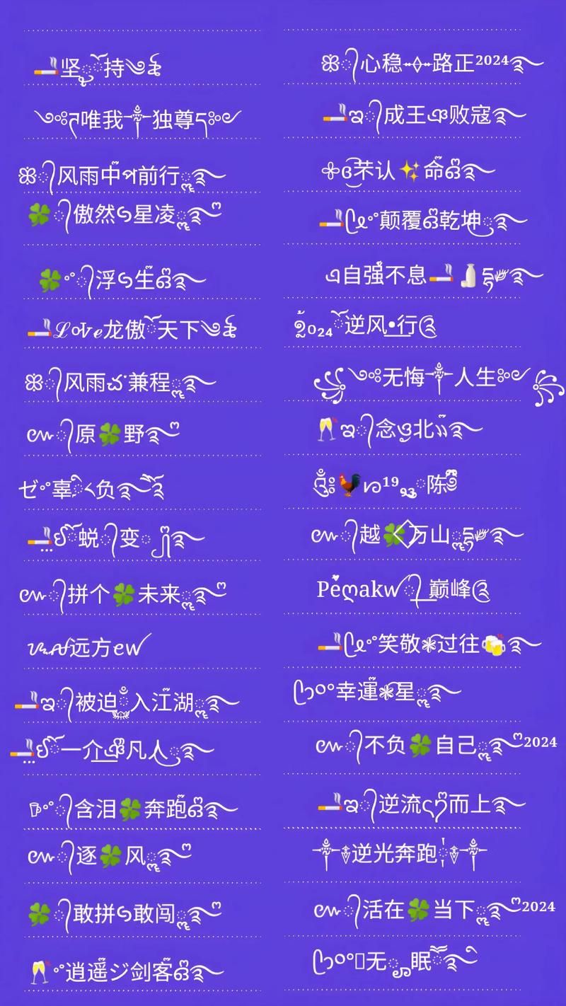 非主流网名转换器在线版 一键生成独特网名