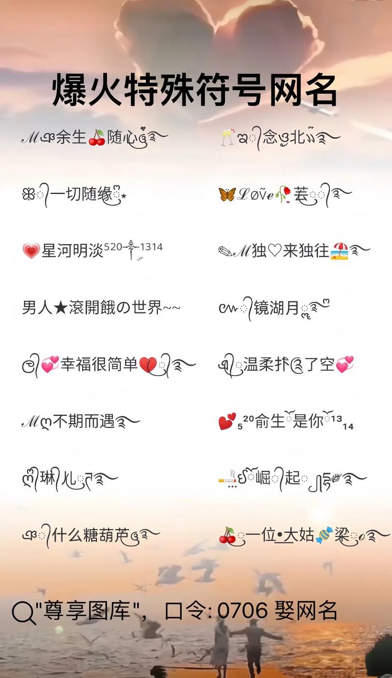 非主流网名转换器在线版 一键生成独特网名