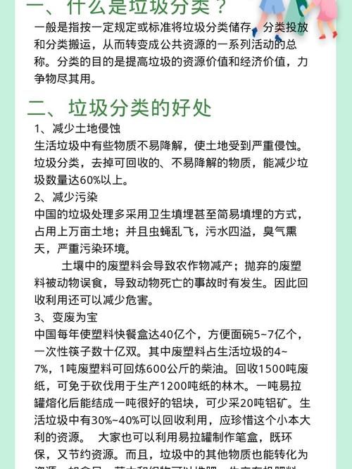 面膜属于什么垃圾 垃圾分类小知识分享