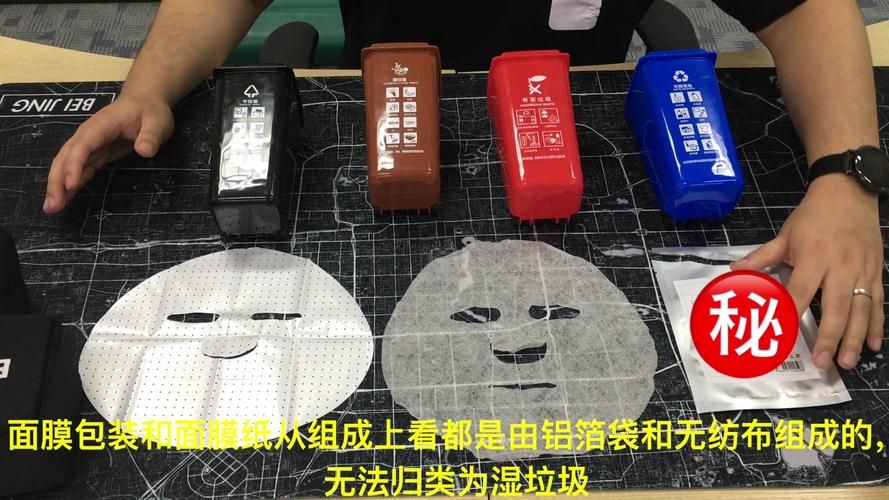 面膜属于什么垃圾 垃圾分类小知识分享