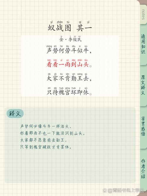 韦编三绝蚂蚁庄园背后有什么历史故事