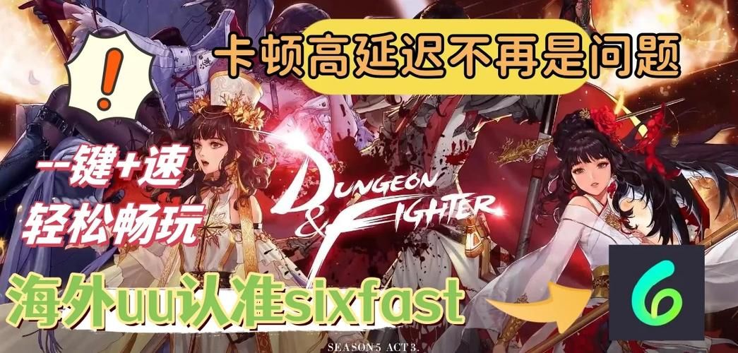 韩服dnf大转移最新消息 玩家必看更新内容解析