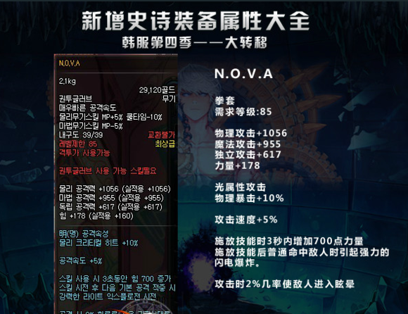 韩服dnf大转移最新消息 玩家必看更新内容解析