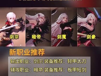 韩服dnf女鬼剑转职选择哪个职业更强力
