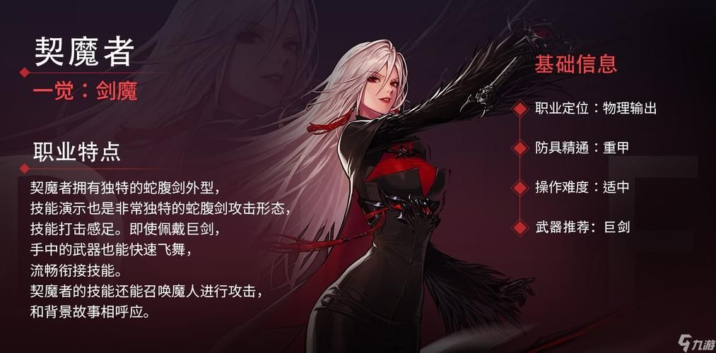韩服dnf女鬼剑转职选择哪个职业更强力