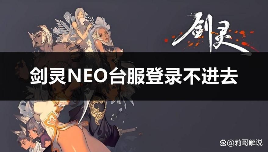 韩服剑灵账号注册注意事项 避免踩坑必看指南