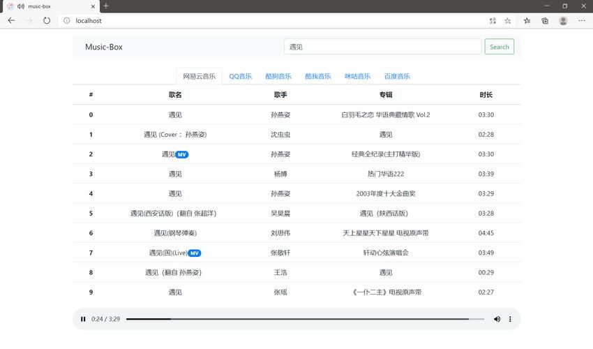 音乐聚合搜索引擎怎么用 新手入门教程分享